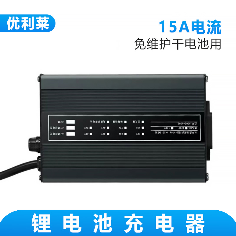 12V/24V15A免維護(hù)干電池充電器