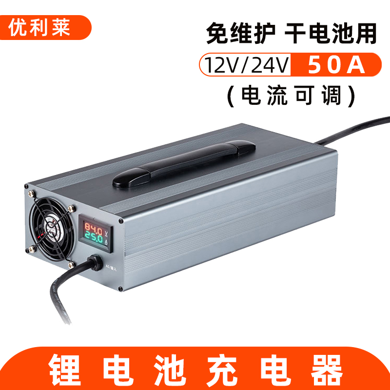 12V/24V免維護(hù)干電池50A逆變器電池充電器