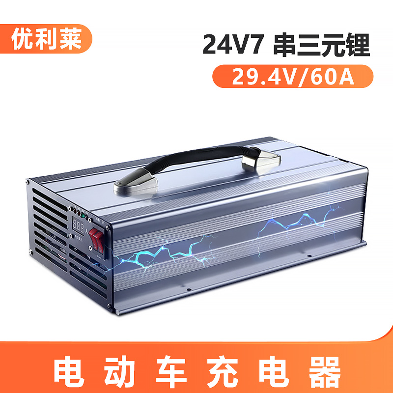 24V7串三元鋰29.4V60A汽車啟動電源充電器