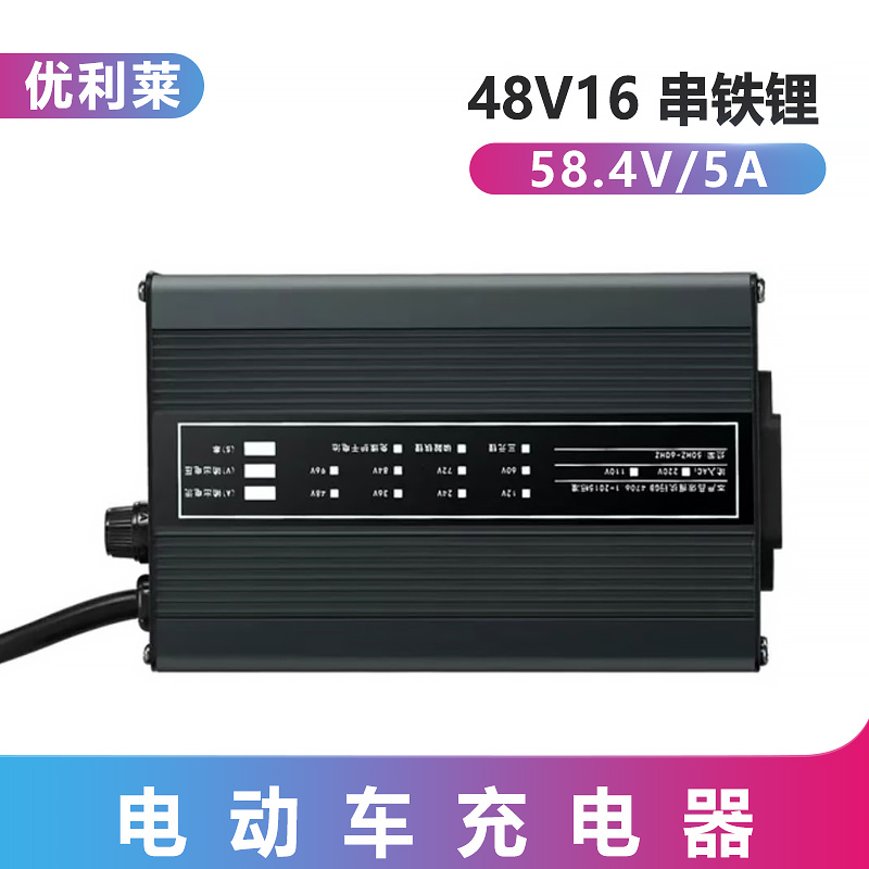 48V16串鐵鋰58.4V5A開關(guān)電源適配充電器