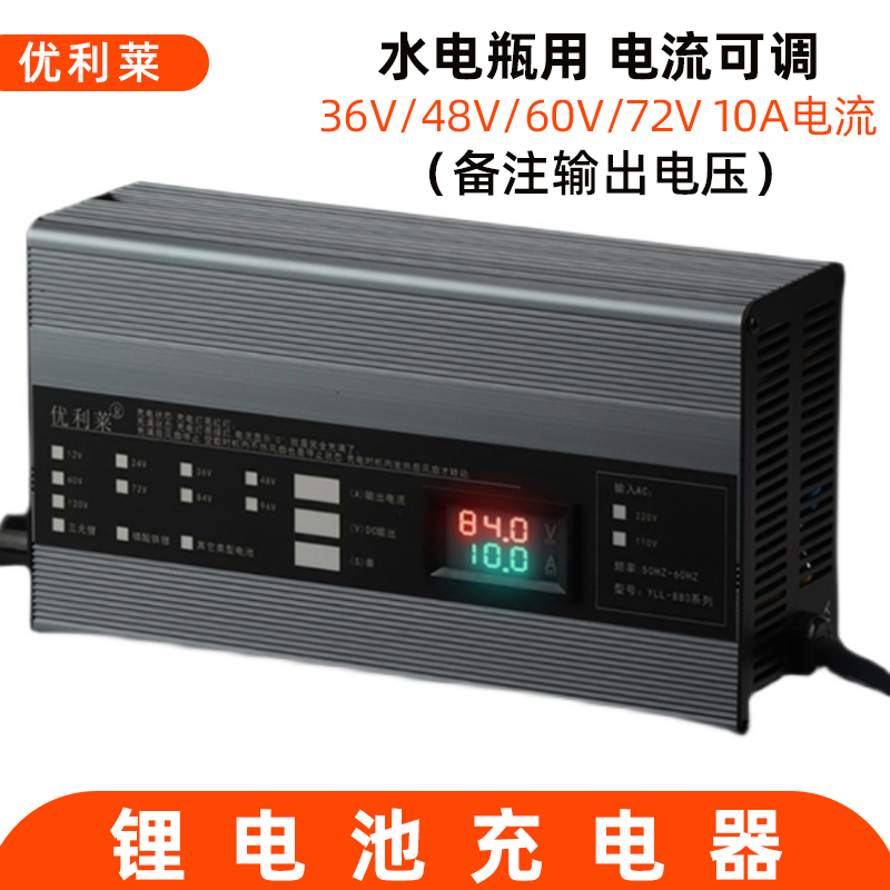 36V/48V/60V/72V10A低速水電瓶電動(dòng)車充電器廠家